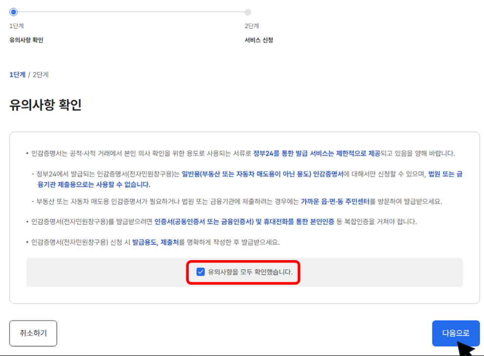 인감증명서 인터넷발급