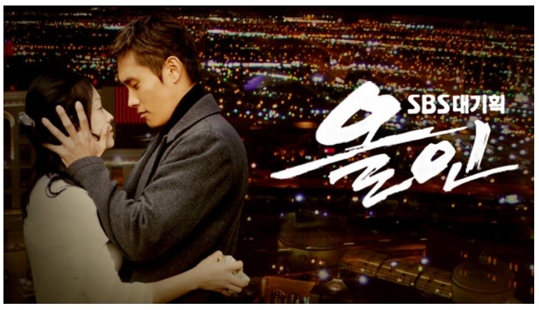 SBS 드라마 올인 포스터