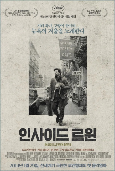 인사이드 르윈