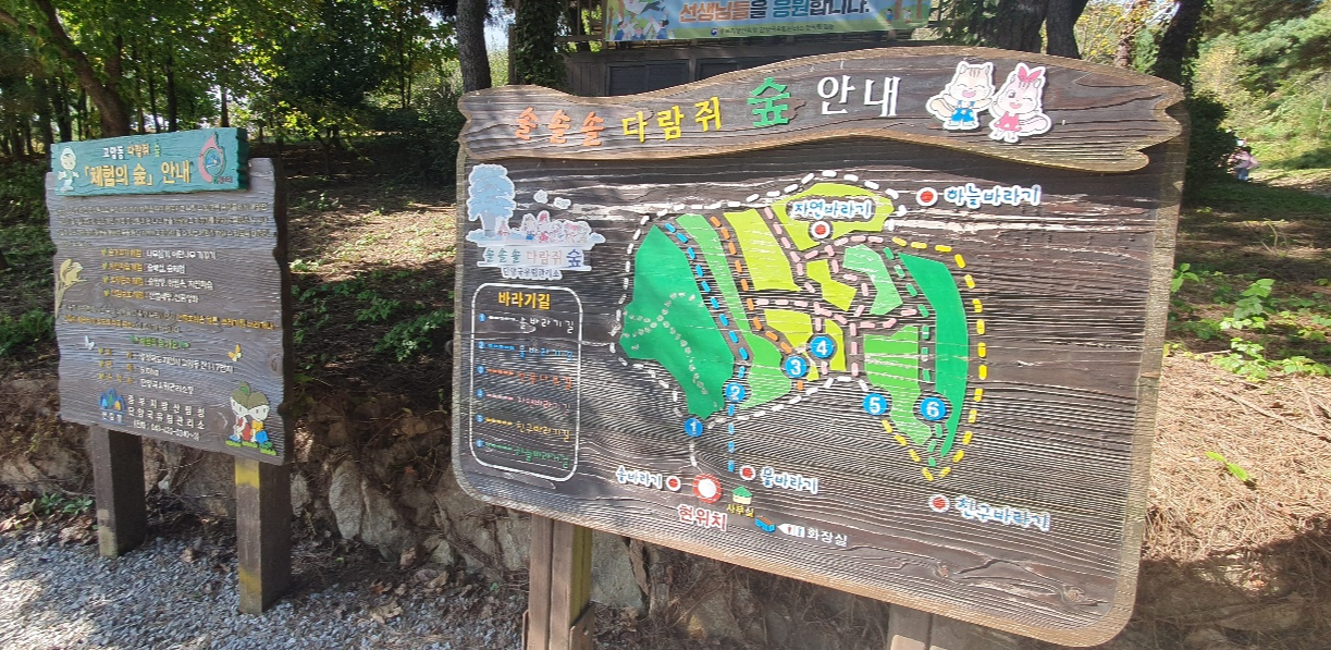 숲 안내 표지판