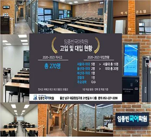 임종빈국어학원