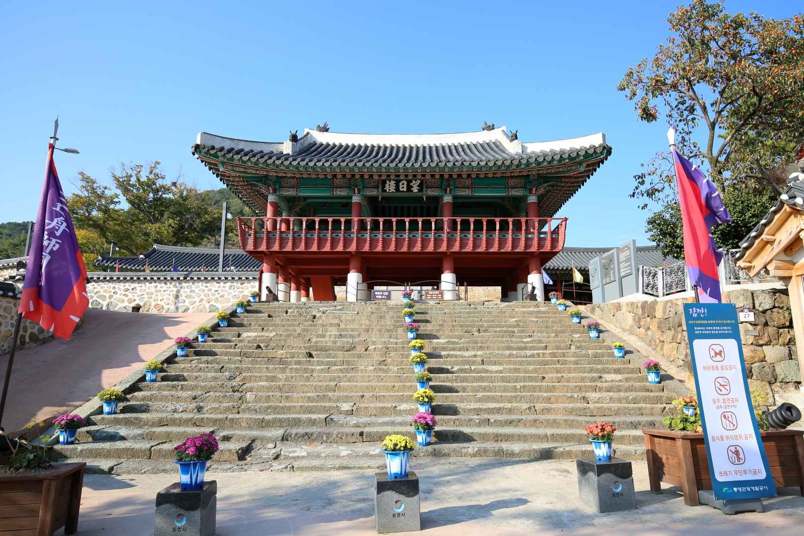 통영 세병관