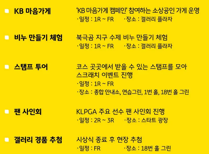 KB금융 스타챔피언십 갤러리