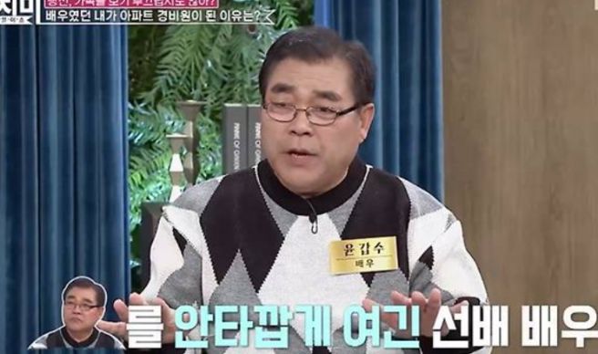 윤갑수 프로필