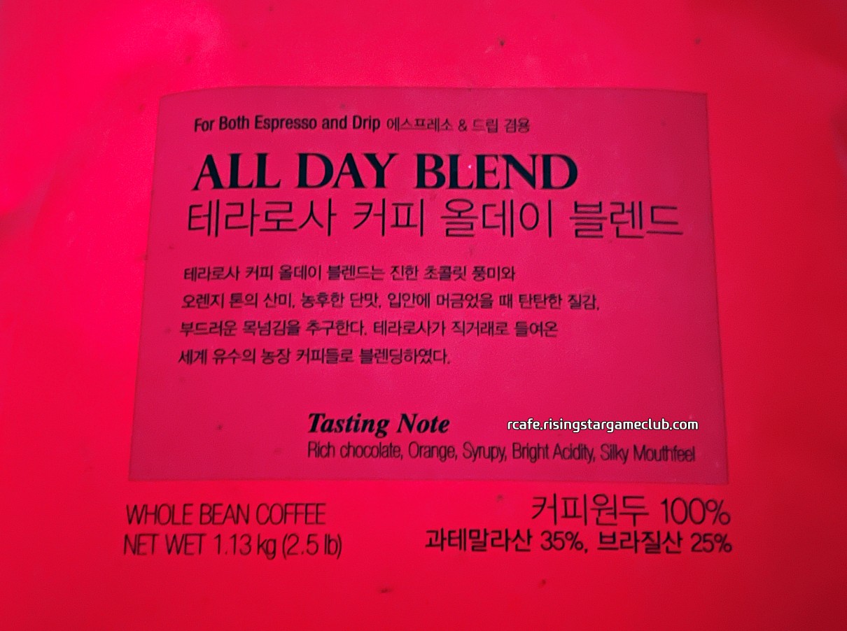 테라로사 커피 올데이 블렌드 (TERAROSA Coffee All Day Blend) 표지에 적힌 테이스팅 노트