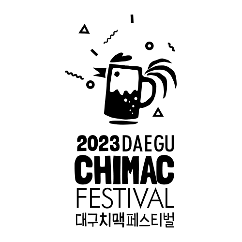 대구치맥페스티벌