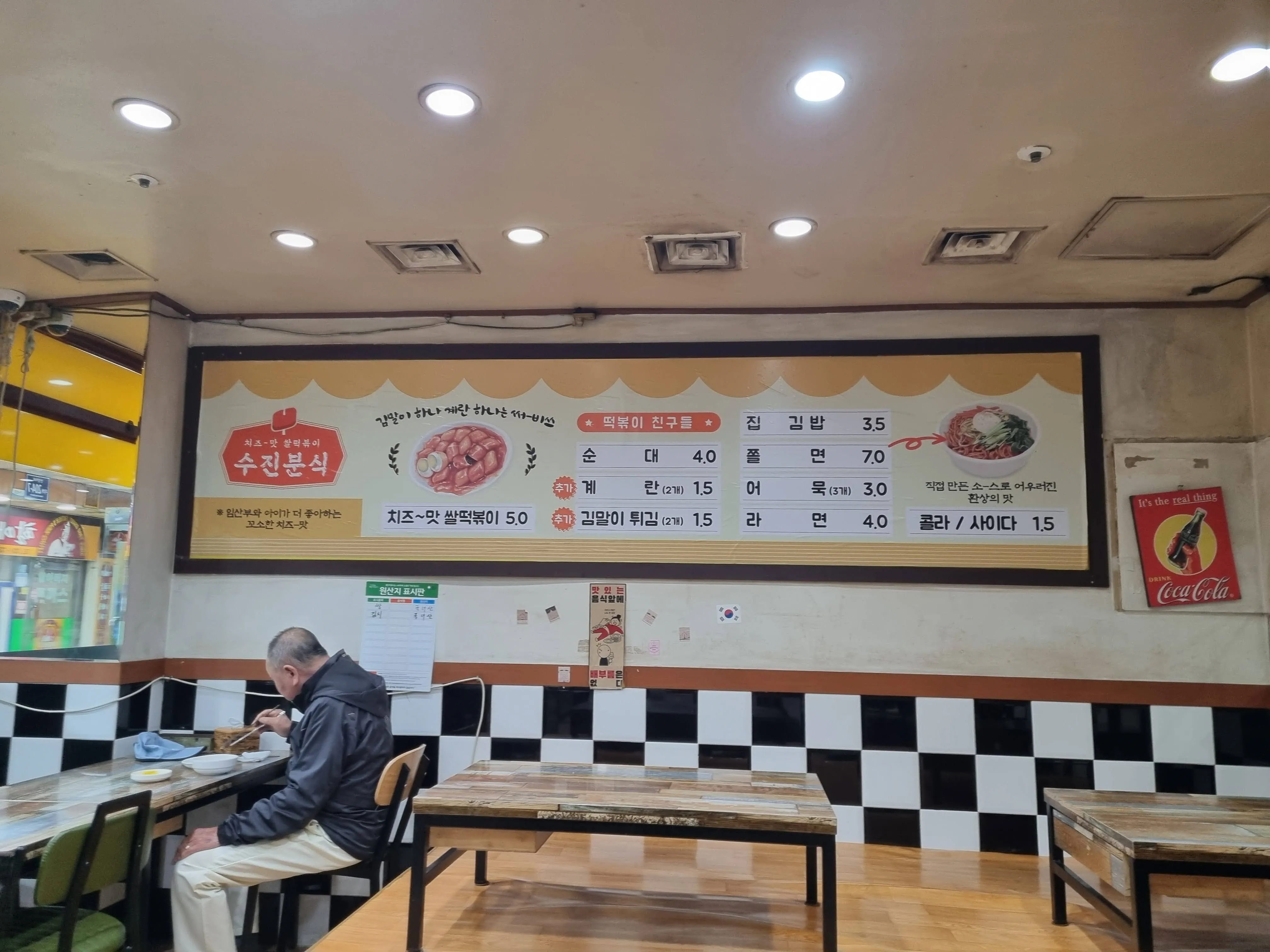 수진분식-메뉴