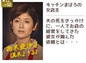 마호로역전번외지