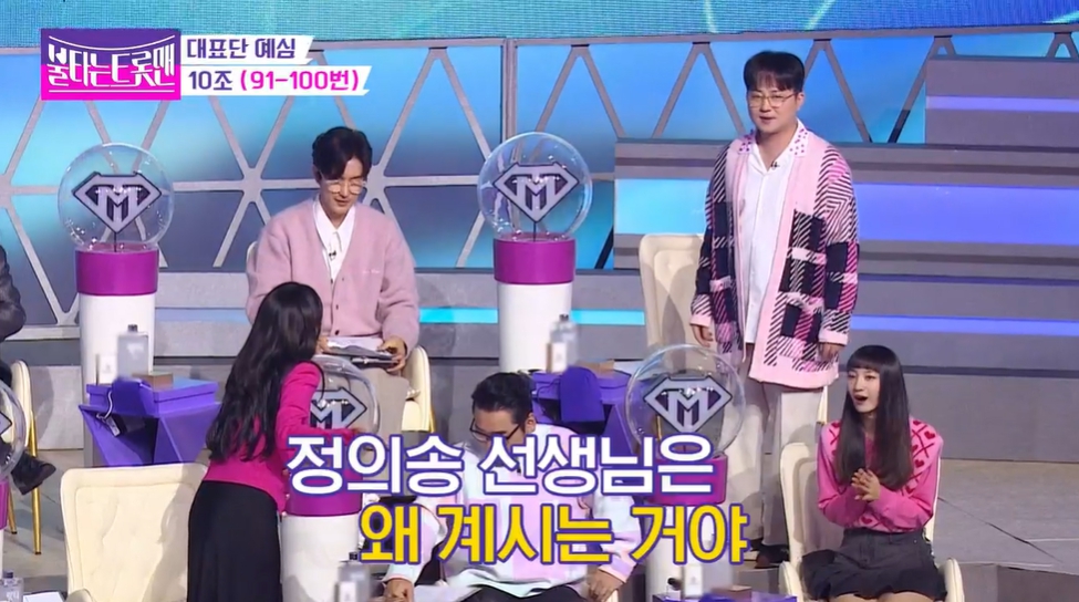 불타는 트롯맨