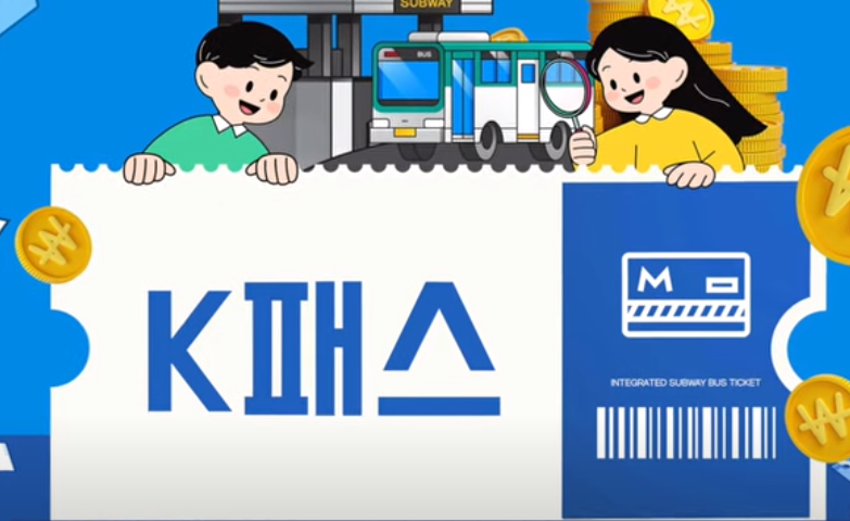 K 패스