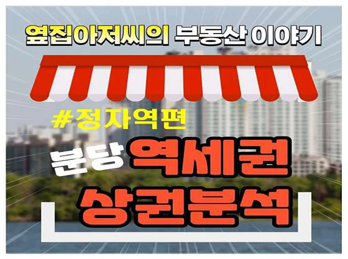 정자동카페골목