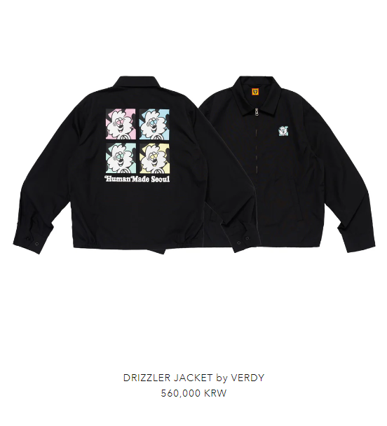 휴먼메이드 매장 오픈 소식, 홈페이지