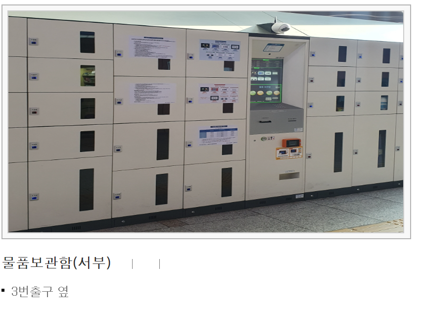 서울역 짐보관