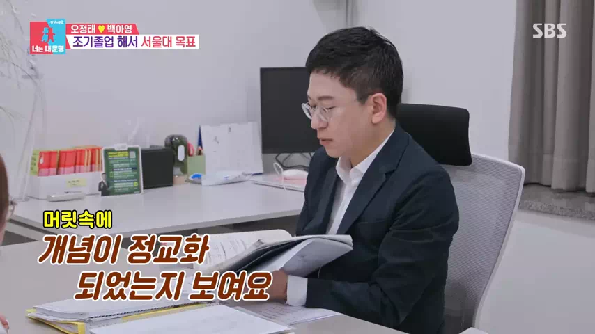 오정태딸-과학고-합격