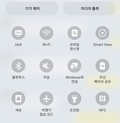 삼성핸드폰(갤럭시) 설정 - NFC가 꺼져있는 화면