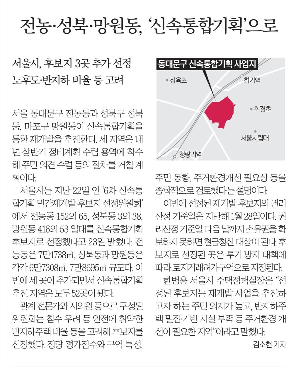 11월 24일 신문스크랩