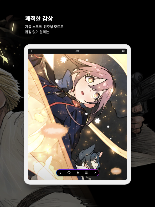 카카오웹툰(KAKAO WEBTOON)