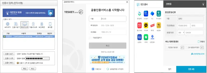 본인인증