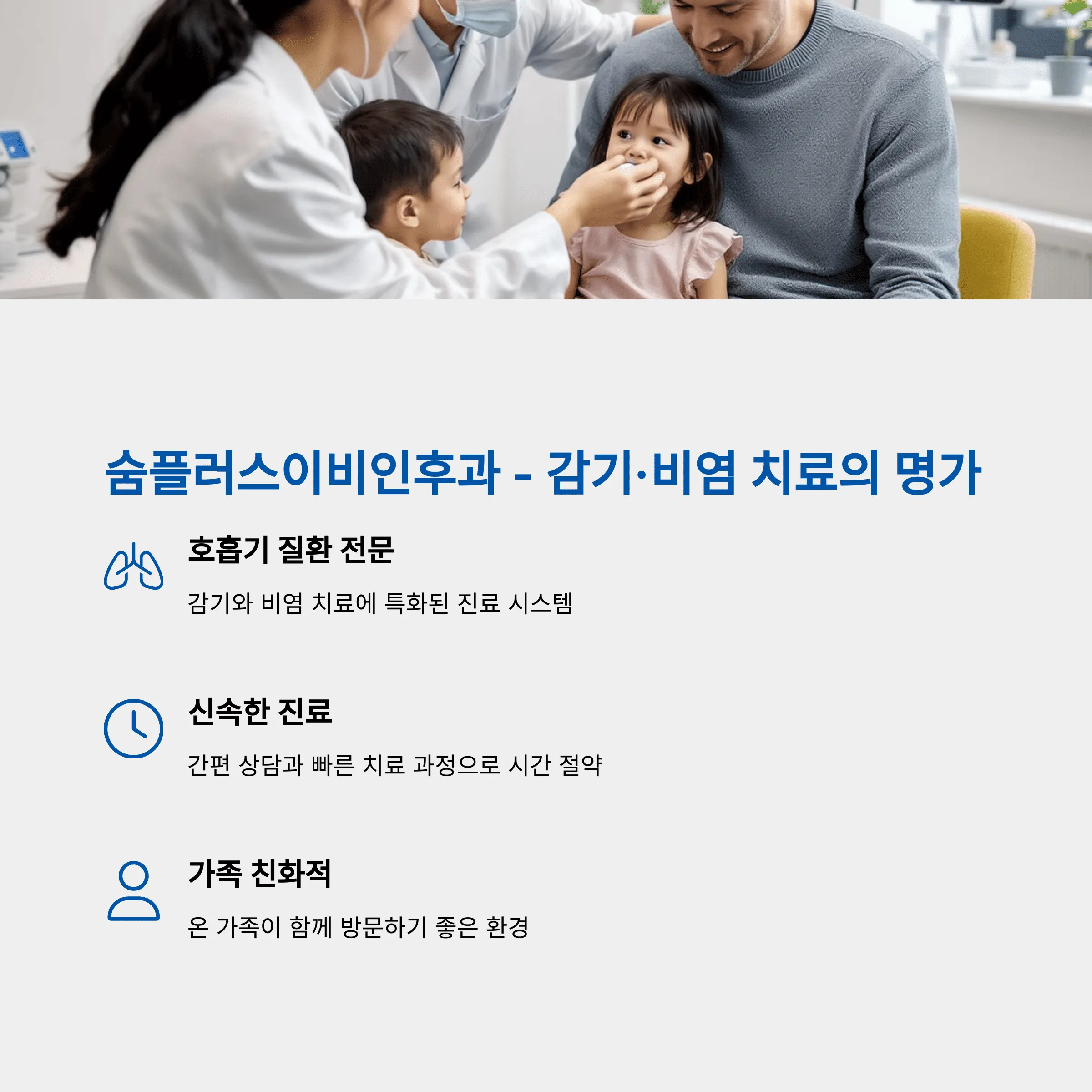 부산 동래구 이비인후과 추천