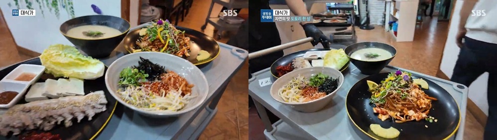 도토리 한상