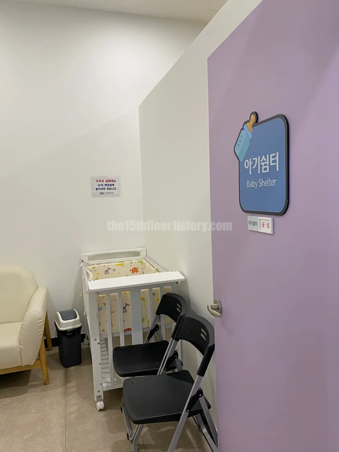 수유실 (아기쉼터)