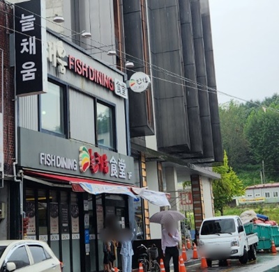 늘채움간판