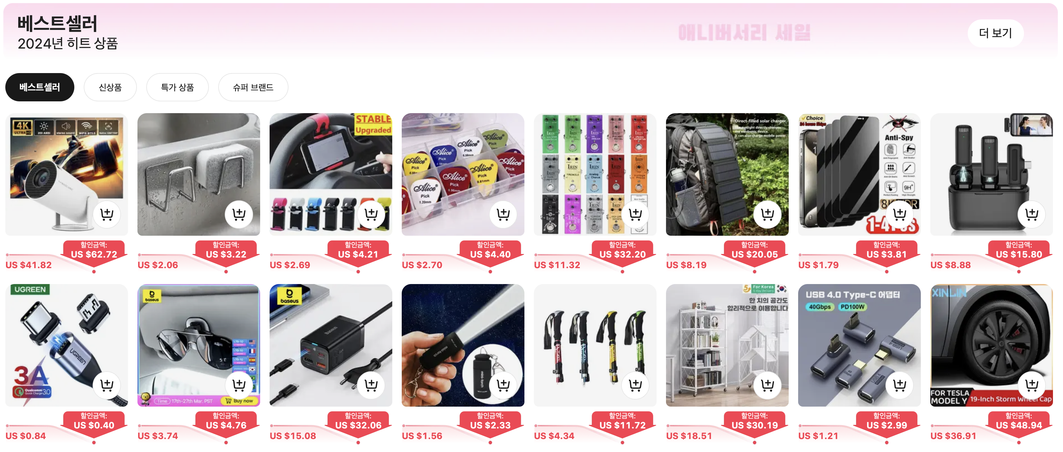 알리 14주년 세일