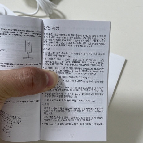 샤오미 전동칫솔 설명서