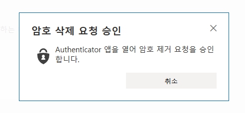 MS 계정 해킹 시도