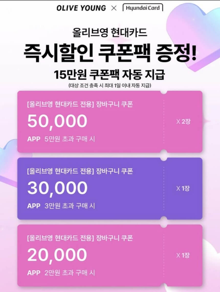 올리브영8월세일