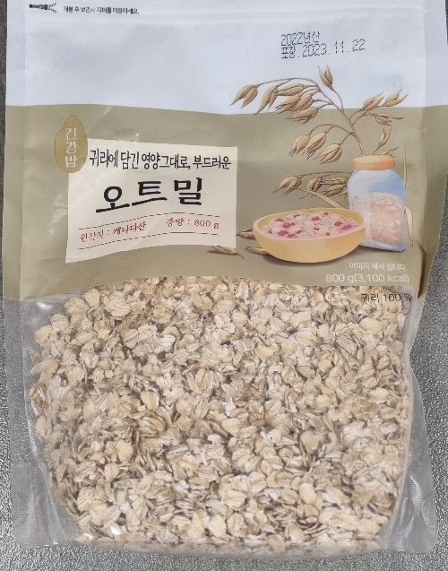 오트밀 소비기한