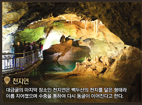 삼척 대금굴