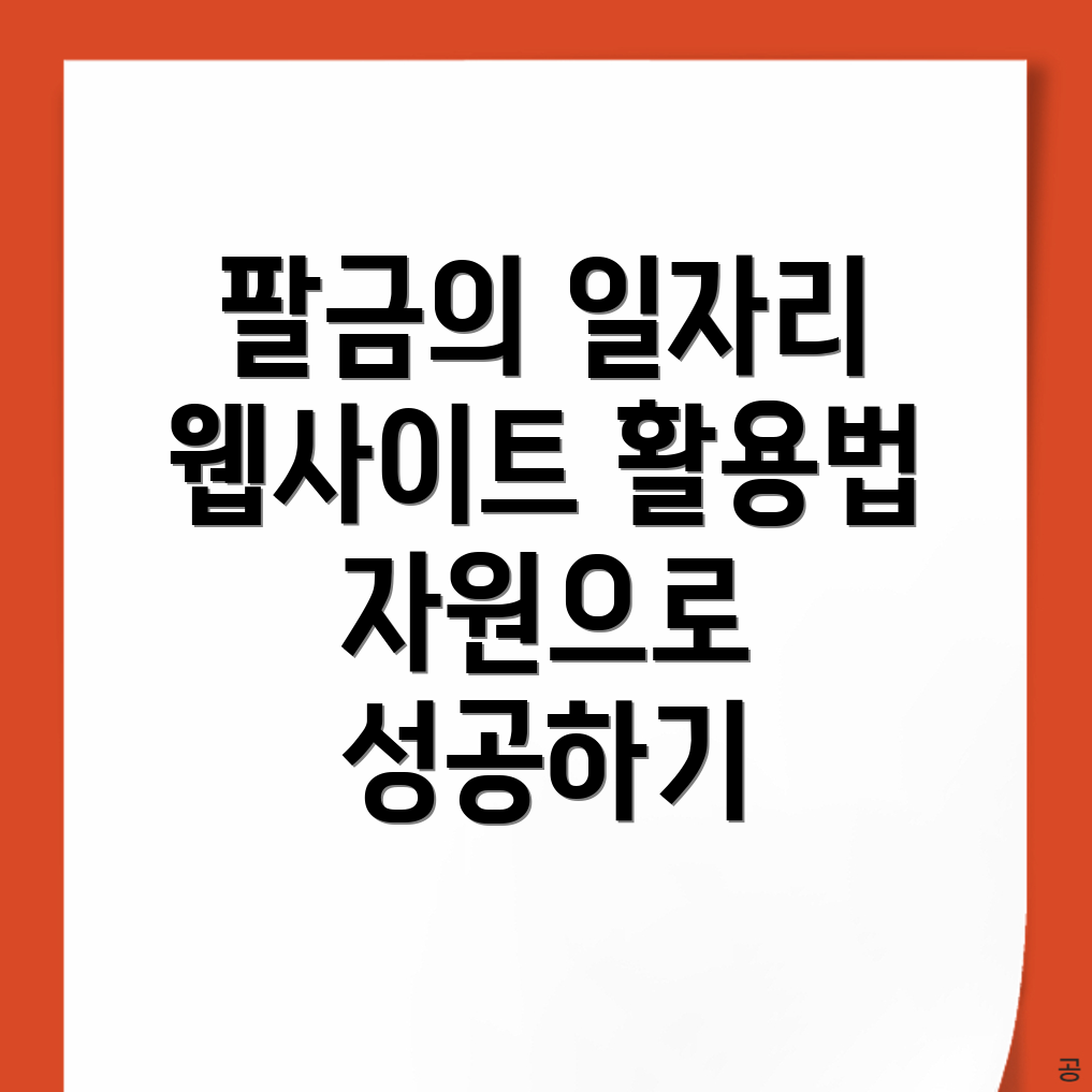 신안군 팔금면 일자리 구하기