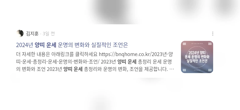 양띠 운세_3_subsection