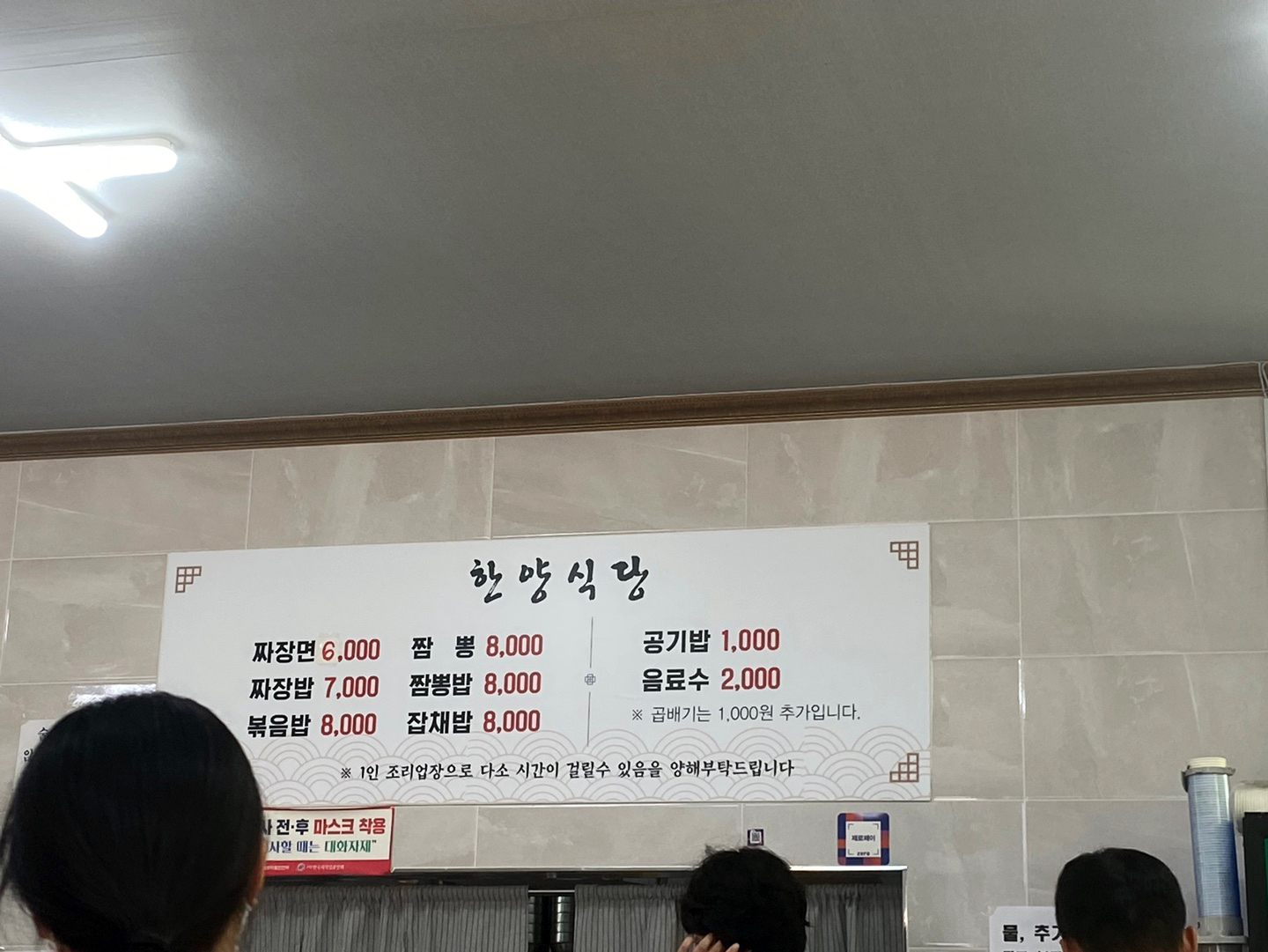 욕지도 한양식당 메뉴