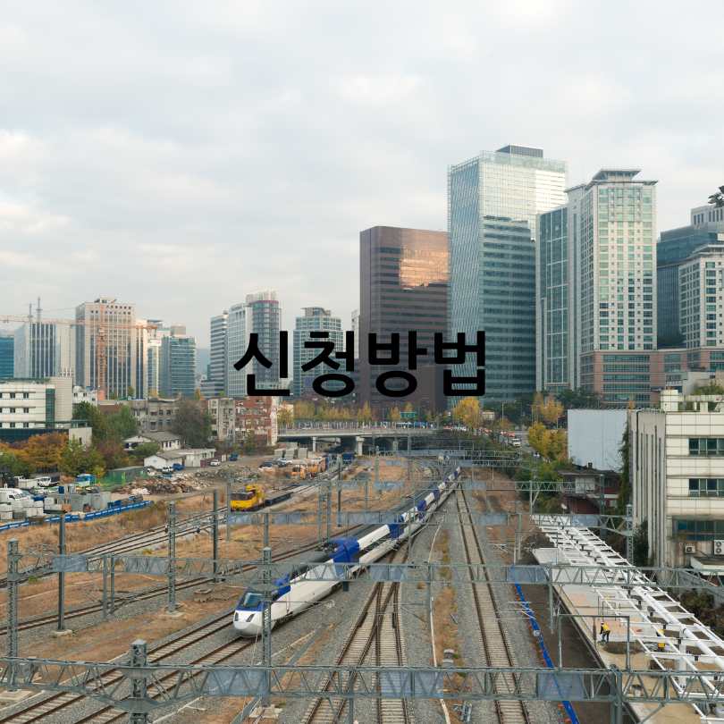 2025년 서울시 청년월세지원