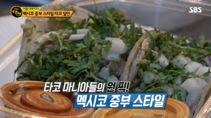 생활의-달인-멕시코-중부-스타일-타코