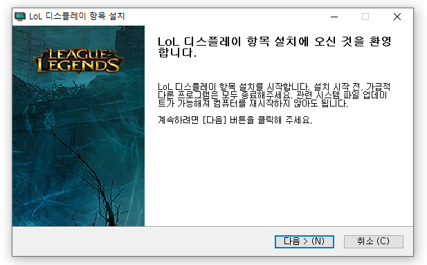 설치 창