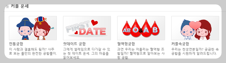 뽐뿌 운세