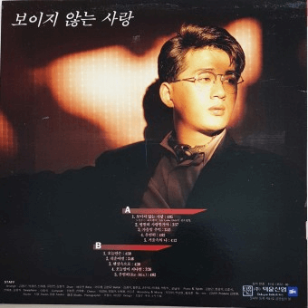 신승훈 보이지 않는 사랑