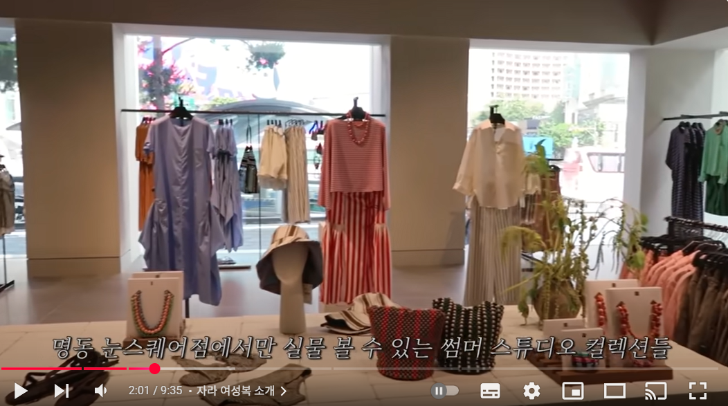 이미지 출처: 유튜브 수박온니 자라 세일 전 추천템