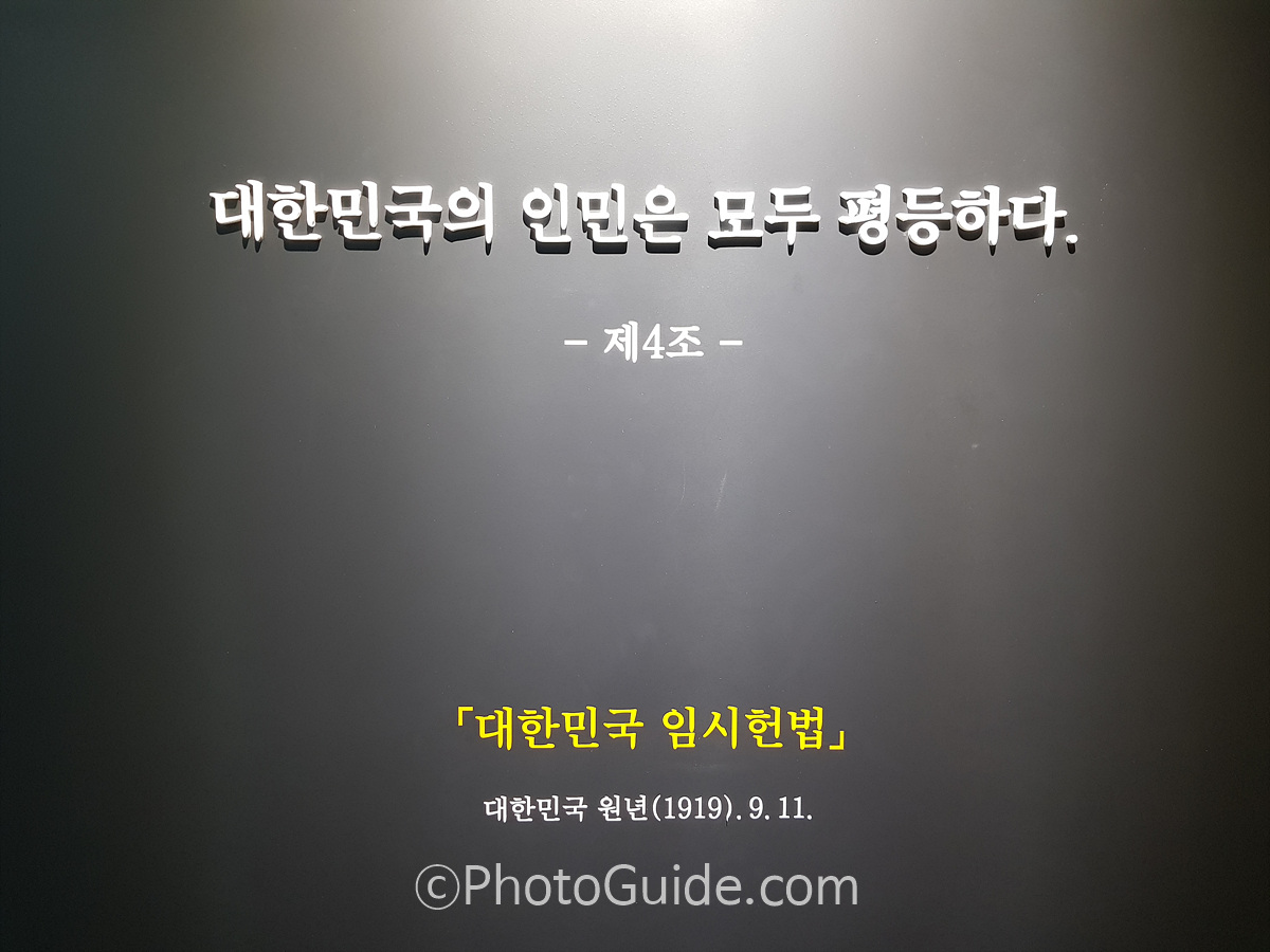 대한민국임시정부기념관_포토가이드