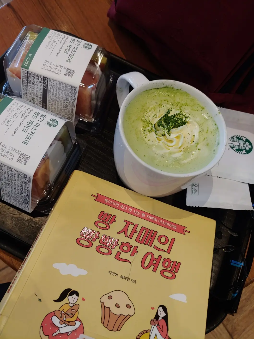 빵-자매의-빵빵한-여행/아시아-여행-편- @스타벅스-독립문역점에서