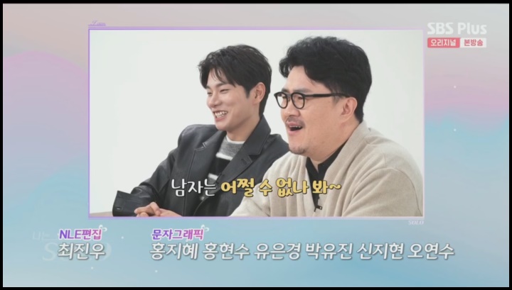 나는솔로-13기-공개-데프콘-반응