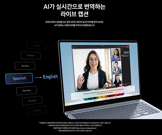 삼성 갤럭시 북 4 edge