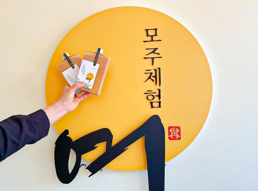 모주체험여