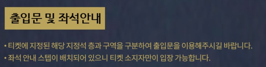 나훈아 콘서트 티켓 예매 신청하기(울산, 창원, 천안, 원주, 전주)