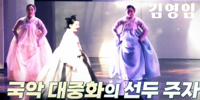 국악인 김영임