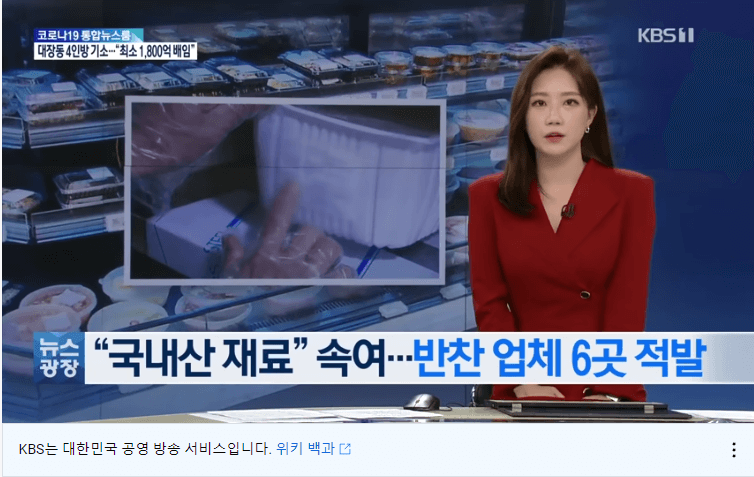 국내산-원산지표기위반업체적발