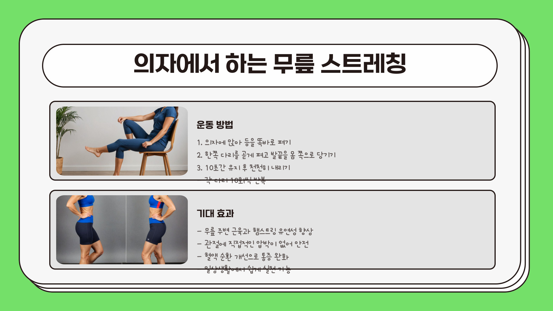 무릎 통증에 좋은 운동